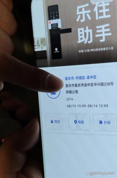 网约房狂欢下的邻里冷战:谁来守护我们的安宁权?