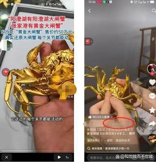 山姆黄金蟹卷入侵权风波?50万元奢品被指“一比一”复刻!