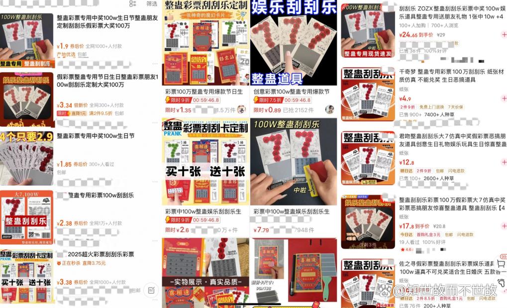 刮出百万大奖竟成空欢喜!假彩票产业链浮出水面