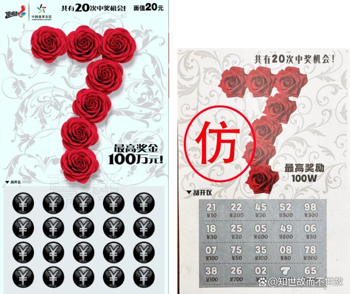 刮出百万大奖竟成空欢喜!假彩票产业链浮出水面
