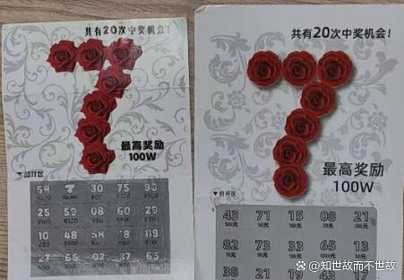 刮出百万大奖竟成空欢喜!假彩票产业链浮出水面