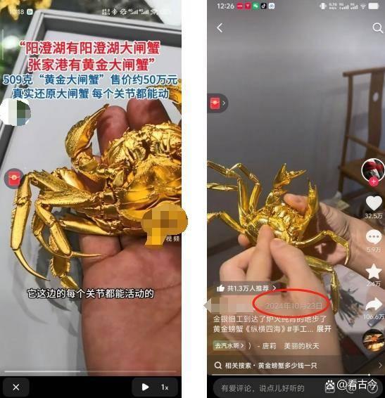 山姆涉嫌侵权!“黄金大闸蟹”系水贝供货?山姆或跟着“吃瓜落”