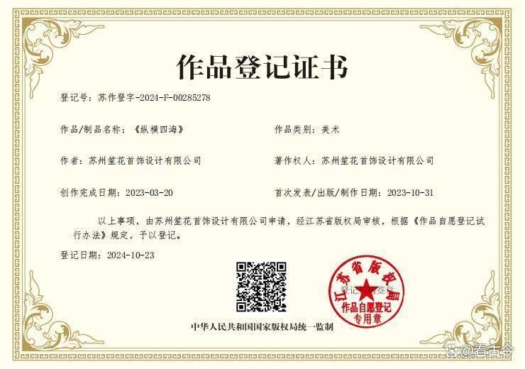 山姆涉嫌侵权!“黄金大闸蟹”系水贝供货?山姆或跟着“吃瓜落”