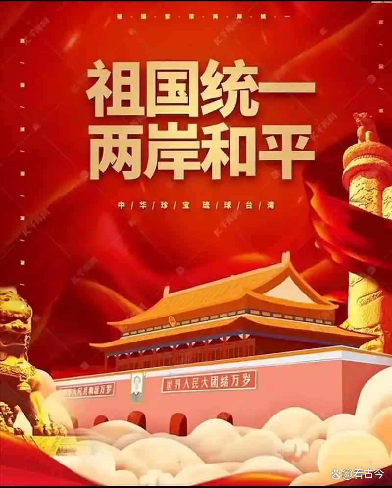 新华社重磅发文!两岸统一有这些利好?背后藏着关系发展秘密