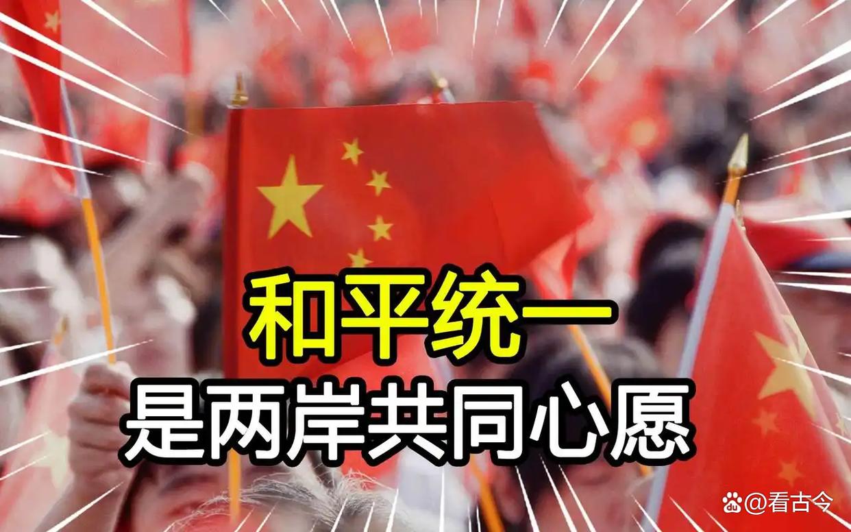 新华社重磅发文!两岸统一有这些利好?背后藏着关系发展秘密