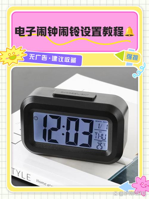 如何设置电脑闹钟?需要注意什么?