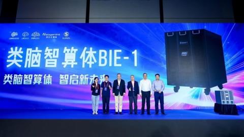 全球首个类脑智算体“智者一号”在中国诞生!迷你冰箱大小、1152个神秘CPU核心(图1)
