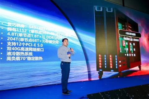 全球首个类脑智算体“智者一号”在中国诞生!迷你冰箱大小、1152个神秘CPU核心(图2)