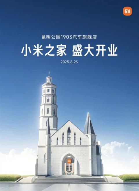 小米集团高层调整:中国区总裁王晓雁不再兼任小米之家总经理 陈恺接任(图7)