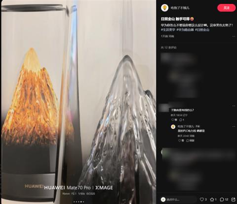 华为最美高端路由!华为路由X3Pro日照金山真机高清实拍:像艺术品(图3)