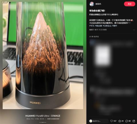 华为最美高端路由!华为路由X3Pro日照金山真机高清实拍:像艺术品(图4)