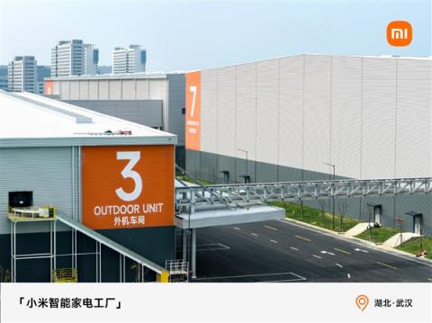 小米智能家电工厂正式竣工投产:空调自研自产 6.5秒下线一台(图4)