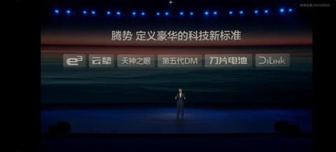 高圆圆代言!腾势N8L大六座豪华SUV正式上市 C位之争不再存在(图3)