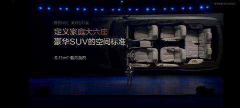 高圆圆代言!腾势N8L大六座豪华SUV正式上市 C位之争不再存在(图4)