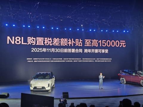 同级最多电机!三排六座SUV腾势N8L上市:29.98万起(图3)