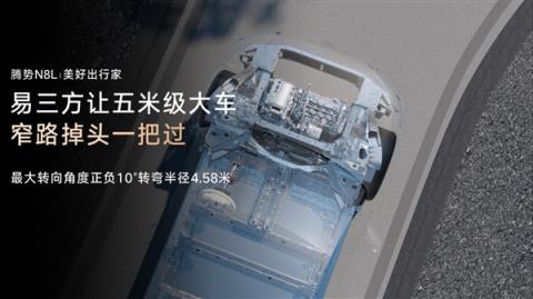 同级最多电机!三排六座SUV腾势N8L上市:29.98万起(图14)