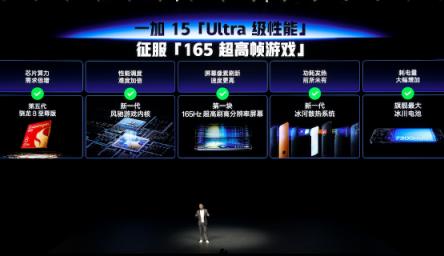 第一款性能Ultra旗舰!一加15首销:3999元起(图2)
