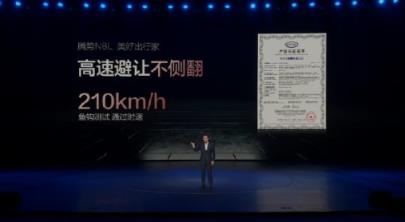 128km/h高速避让不甩尾！腾势N8L全系搭载易三方、云辇-A悬架(图3)