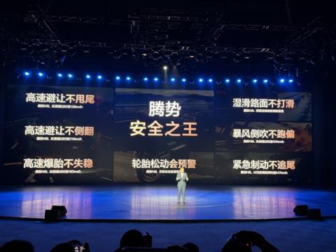 128km/h高速避让不甩尾！腾势N8L全系搭载易三方、云辇-A悬架(图5)