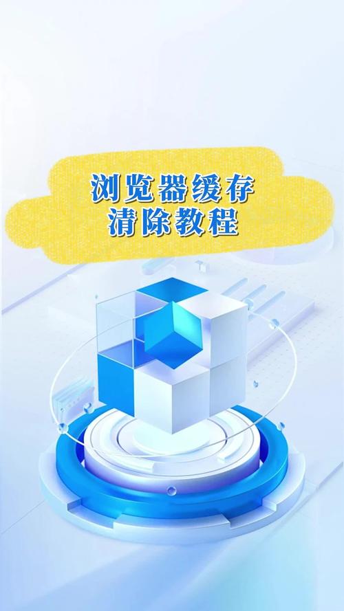 如何清除电脑缓存？为什么需要定期清除？