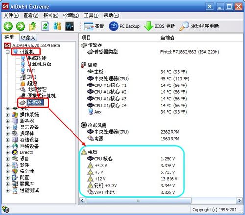 如何显示电脑电源？它在哪里设置？