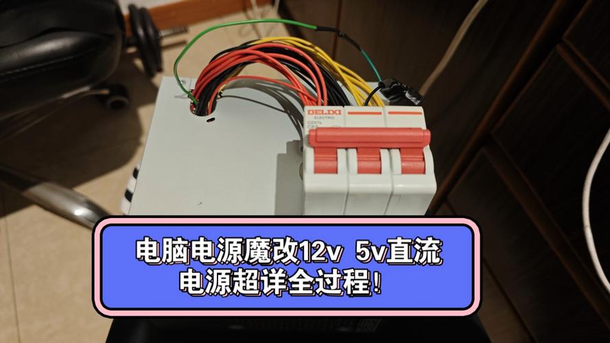 如何显示电脑电源？它在哪里设置？