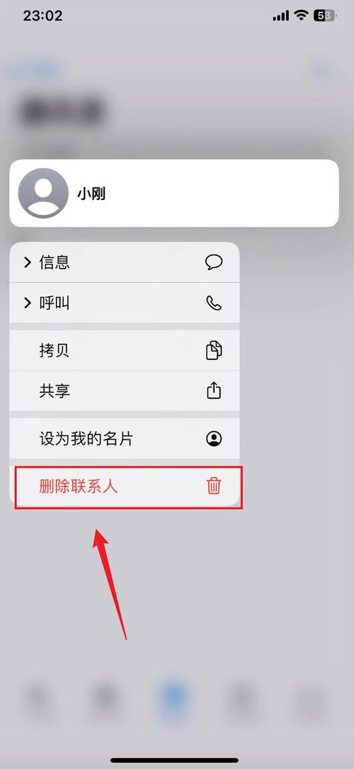 苹果手机如何清除手机卡里的联系人?操作步骤是什么?