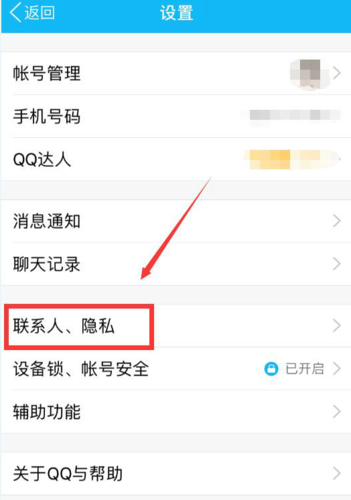苹果手机如何在QQ上显示手机型号?具体操作步骤是什么?