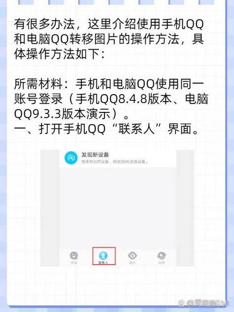 苹果手机如何在QQ上显示手机型号?具体操作步骤是什么?
