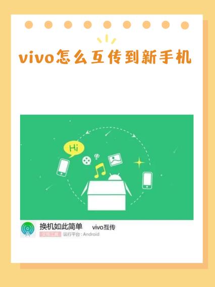 如何从vivo手机导出联系人?如何导入苹果手机?