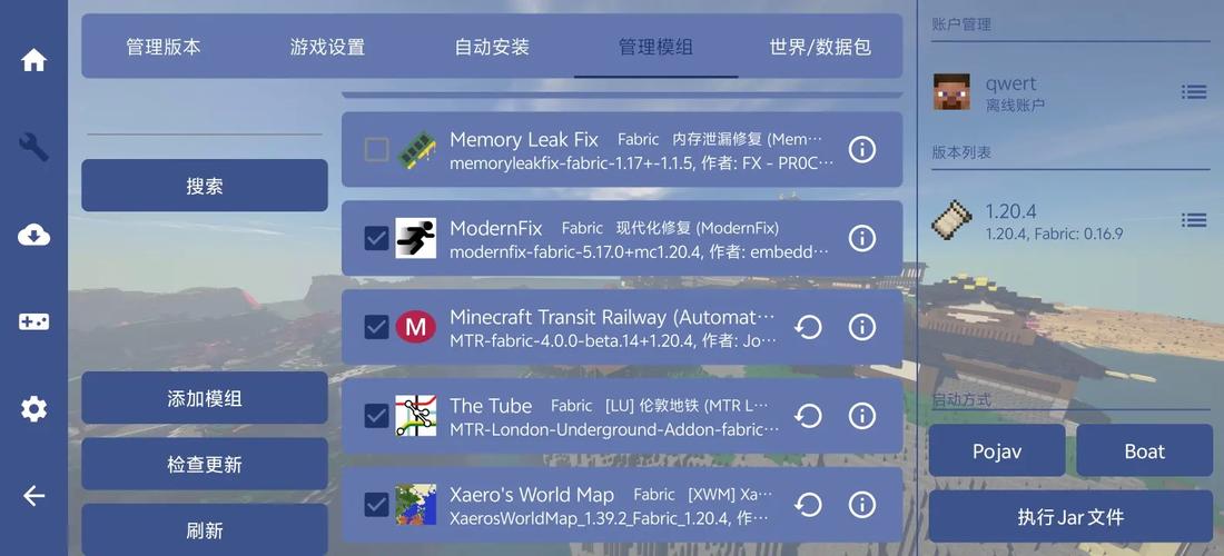 苹果手机如何玩Java我的世界手机版？操作步骤是什么？