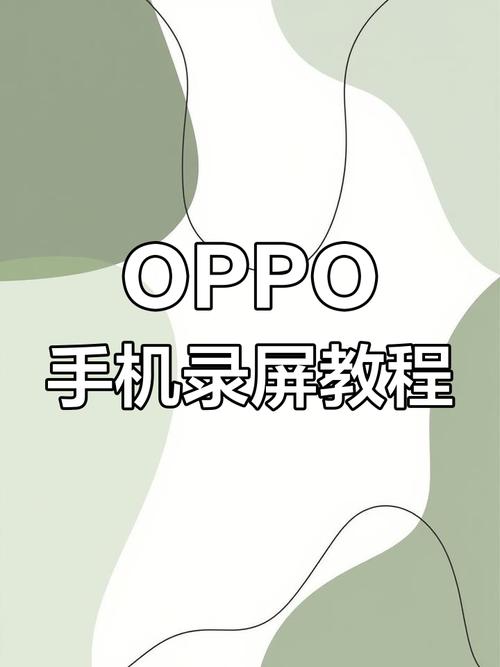 OPPO手机如何给苹果手机传通讯录？传输方法是什么？