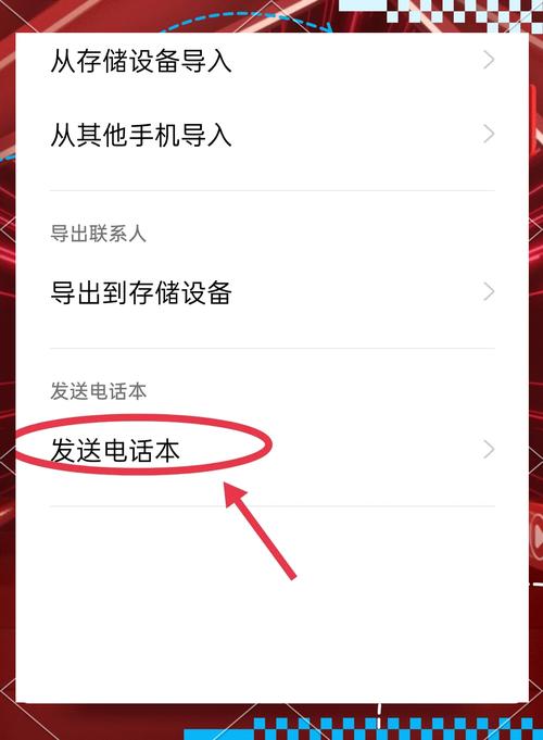 OPPO手机如何给苹果手机传通讯录？传输方法是什么？