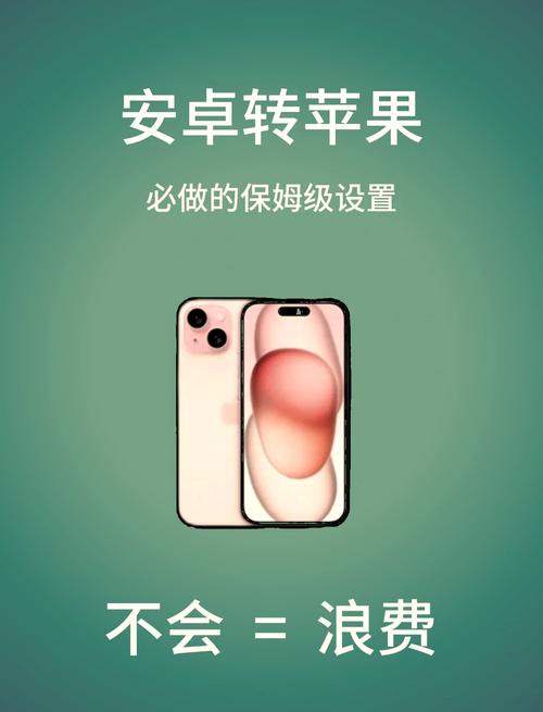 华为手机如何迁移到苹果8p？迁移数据有哪些步骤？