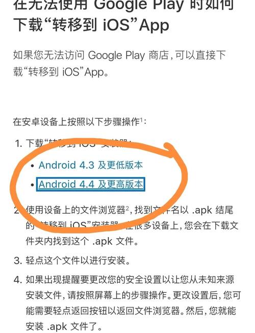 华为手机如何迁移到苹果8p？迁移数据有哪些步骤？