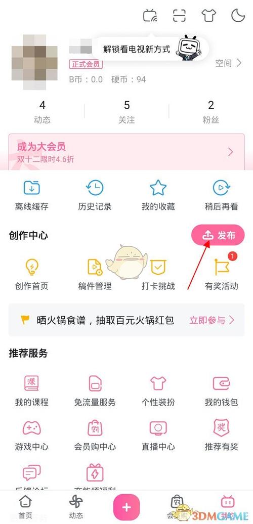 如何在苹果手机上下载B站视频?下载到手机的具体方法是什么?