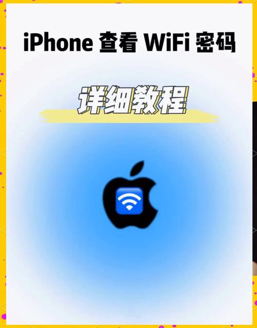 苹果手机如何给安卓手机分享WIFI密码?操作步骤是什么?