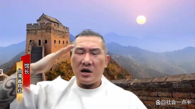 网红“馆长”:台湾没人愿意当兵 民众渴望安稳生活