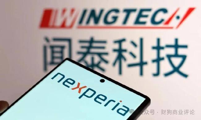 闻泰科技和安世半导体事件始末 地缘政治下的商业博弈