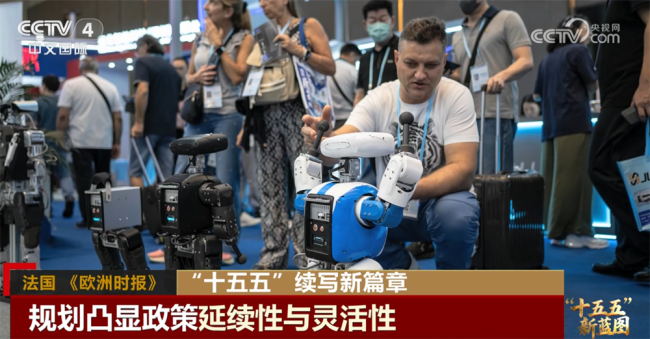 “新”视角看“十五五”中国发展新图景 擘画未来蓝图