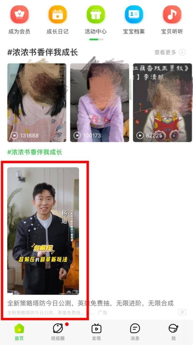 多款儿童类APP出现擦边广告 行业共性问题待解