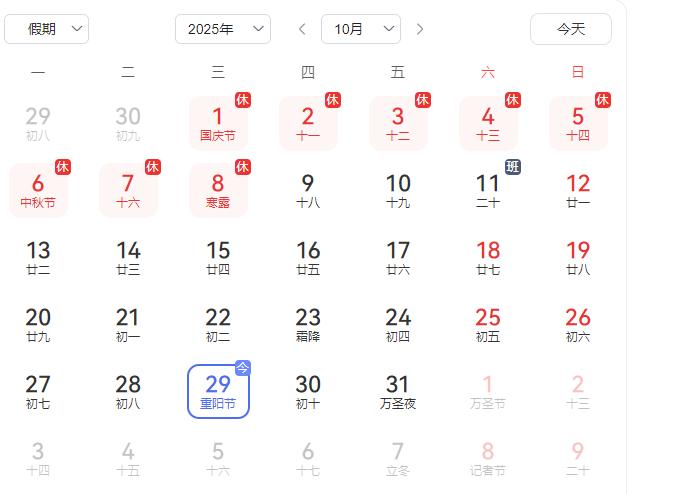 今日重阳:登高赏秋时 莫忘敬老情