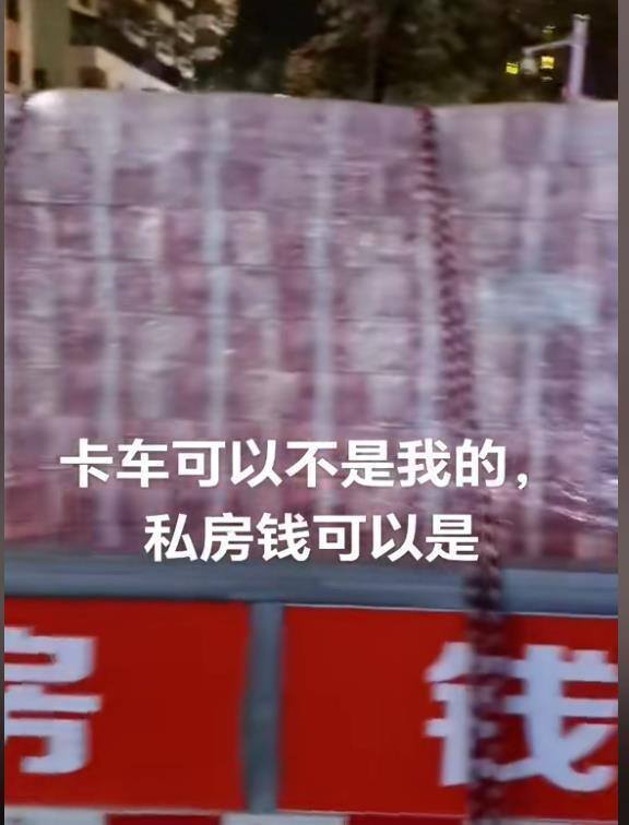 广东一货车装“过亿现金”系谣言 真钱还是道具待核实