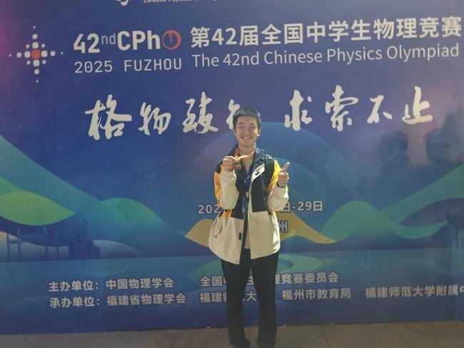 4位浙江学子通过竞赛保送清北 物理竞赛再创佳绩