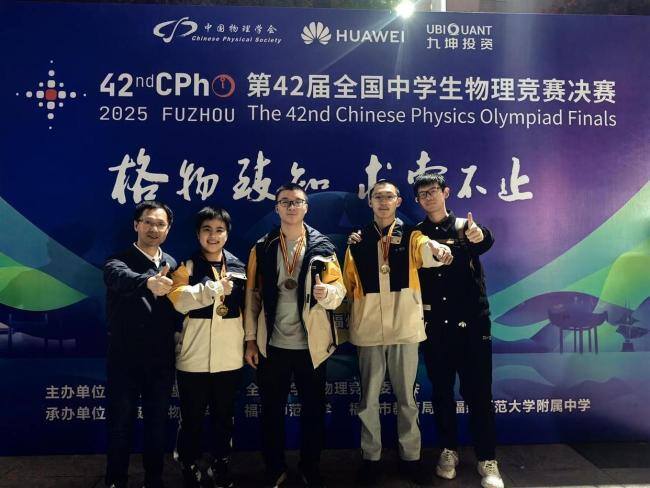 4位浙江学子通过竞赛保送清北 物理竞赛再创佳绩