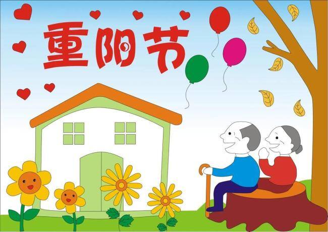 重阳节习俗:最旺自己的3件事 开运秘籍揭晓