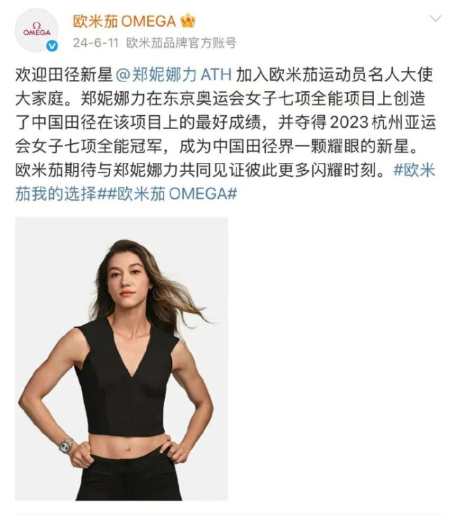 郑钦文孙颖莎谁更吸金 体育明星代言市场分析