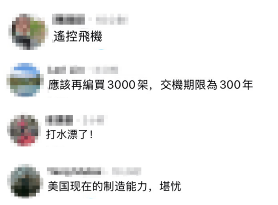美对台66架战机交付恐“全数跳票” 军售延迟引争议