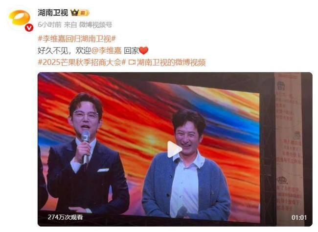 李维嘉说在外漂泊日子不好过 回归找到家的感觉