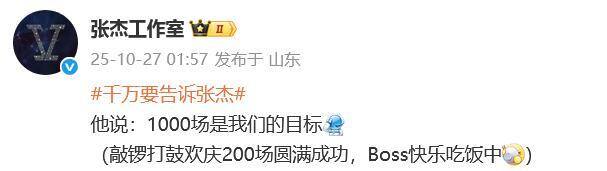 谢娜称张杰为华语live王 200场演唱会圆满落幕